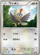 Rufflet Uncommon #46