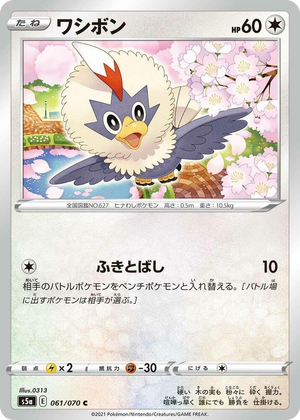 0061 Rufflet Common Peerless Fighters