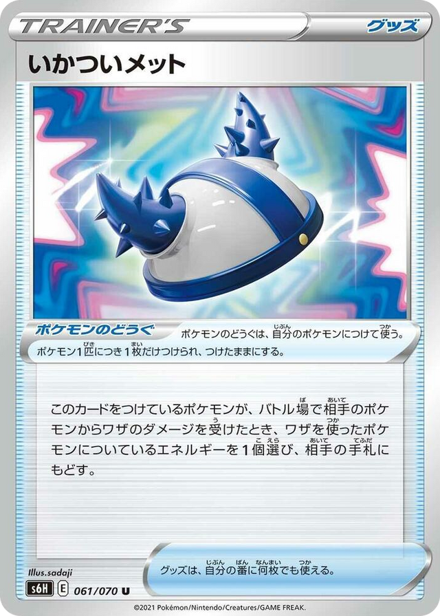0061 Rugged Helmet Uncommon Silver Lance