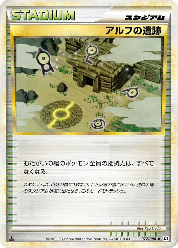 0077 Ruins of Alph Uncommon Revival Legends