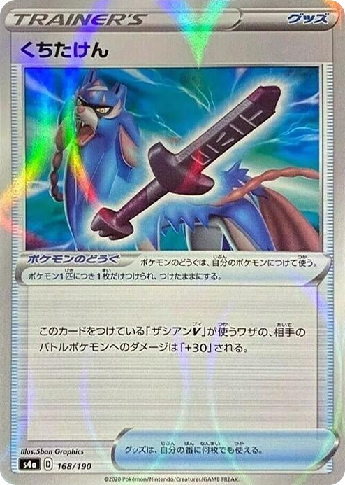 0168 Rusted Sword (Mirror Holofoil) None Shiny Star V