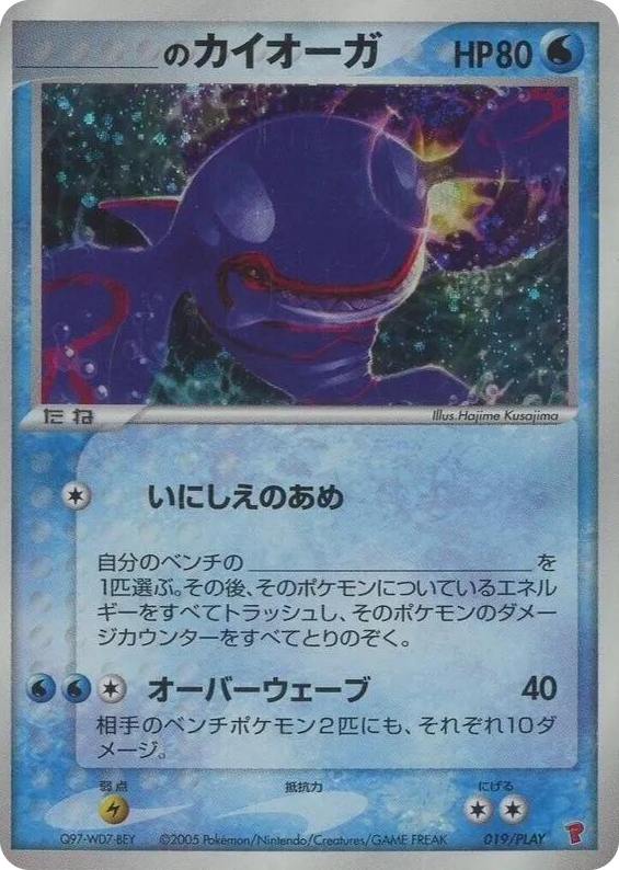 0019 _____'s Kyogre None PLAY Promotional cards