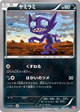 Sableye None #2