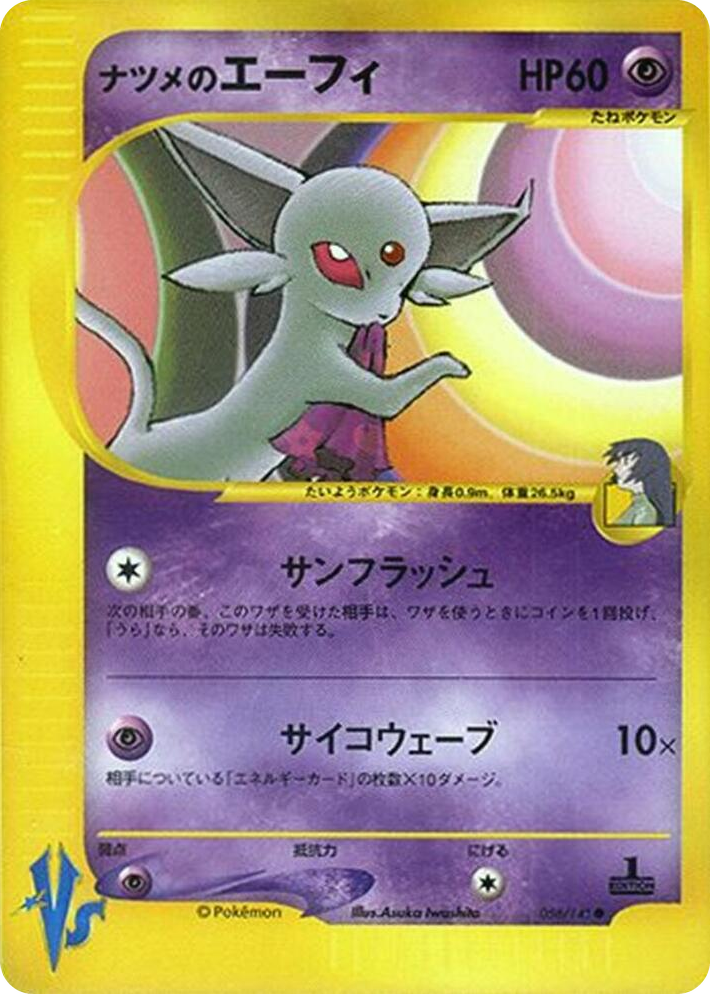 0056 Sabrina's Espeon Common Pokemon VS