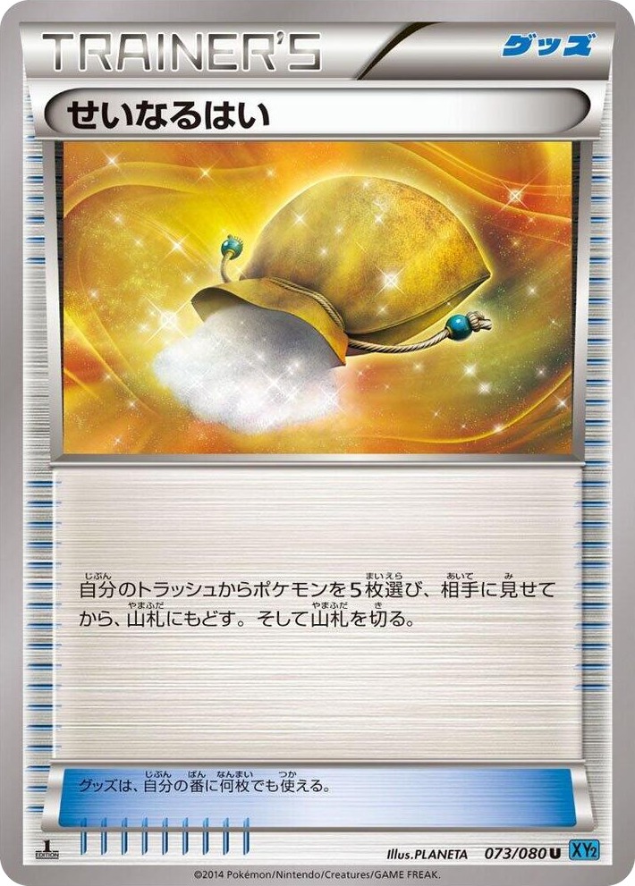 0073 Sacred Ash Uncommon Wild Blaze