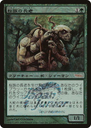 0001 Sakura-Tribe Elder (Japan Junior Tournament) P Junior Series Promos