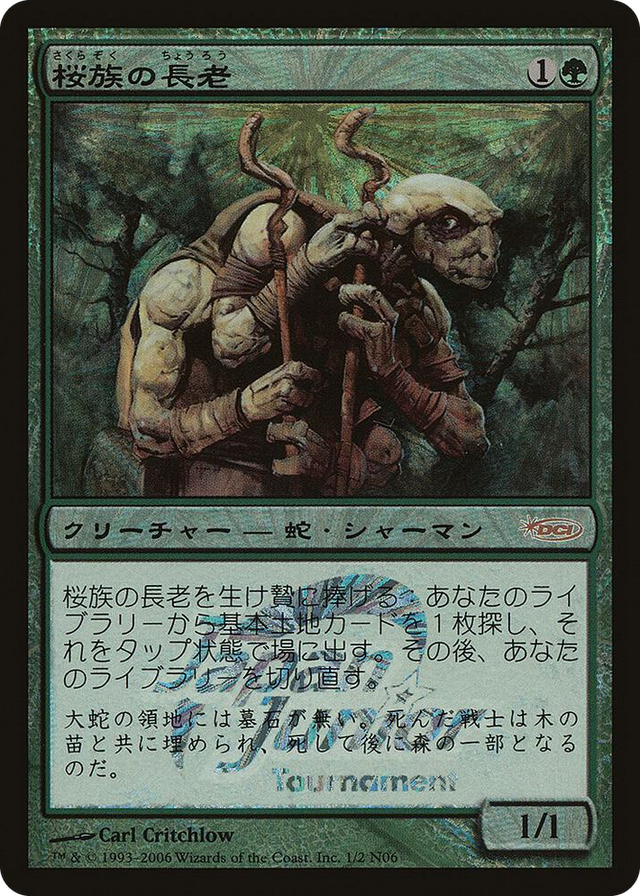 0001 Sakura-Tribe Elder (Japan Junior Tournament) P Junior Series Promos