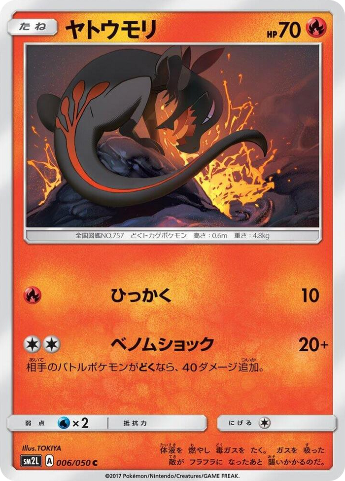 0006 Salandit Common Alolan Moonlight