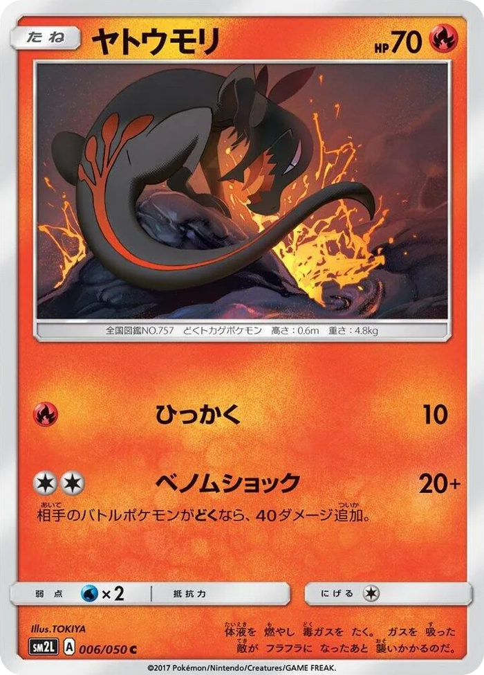 0006 Salandit Common Alolan Moonlight
