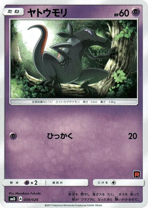 0009 Salandit Common Ash vs Team Rocket Deck Kit
