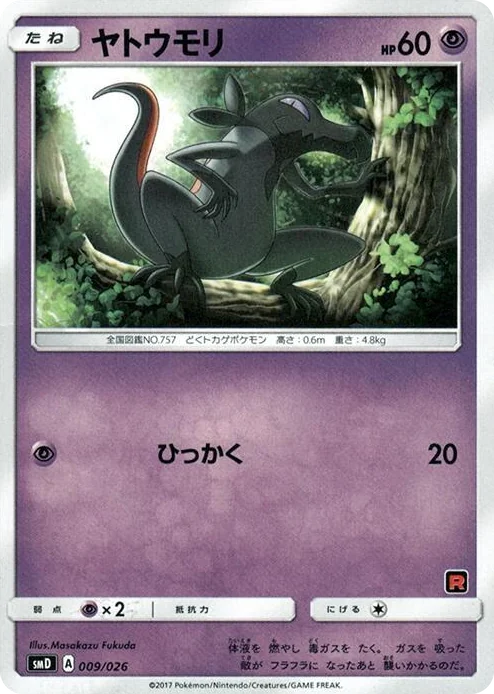 0009 Salandit Common Ash vs Team Rocket Deck Kit