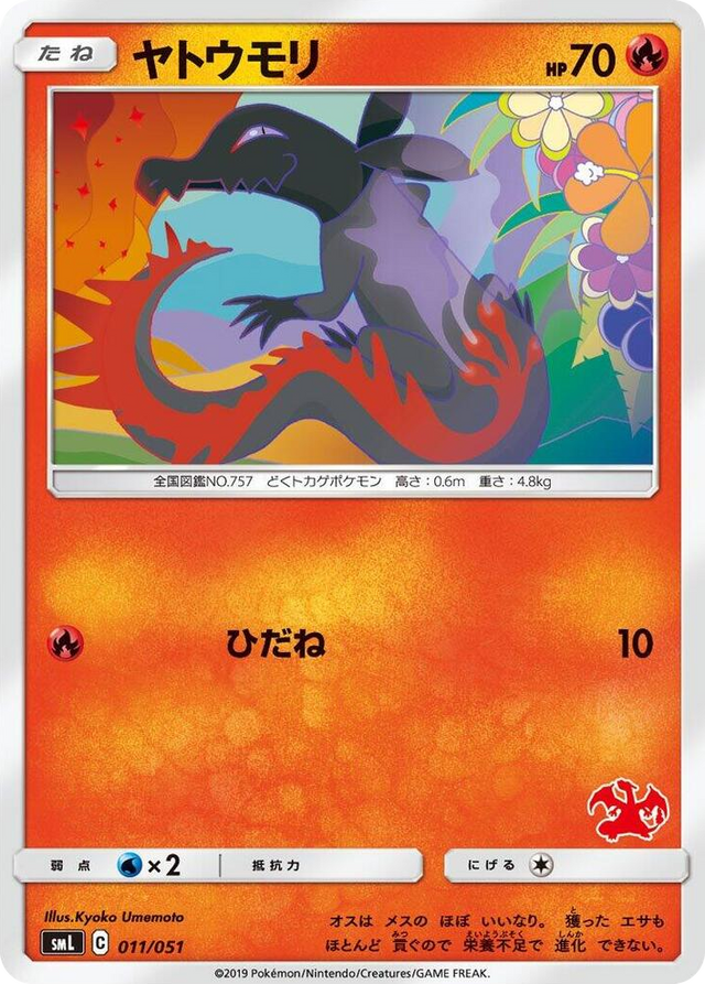 0011 Salandit None Sun & Moon Family Pokemon Card Game