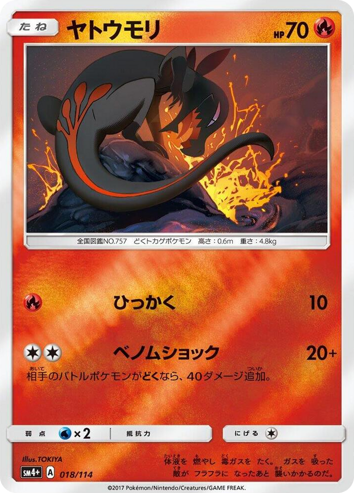 Salandit #18 None - SM4+: GX Battle Boost Japanese Pokemon card