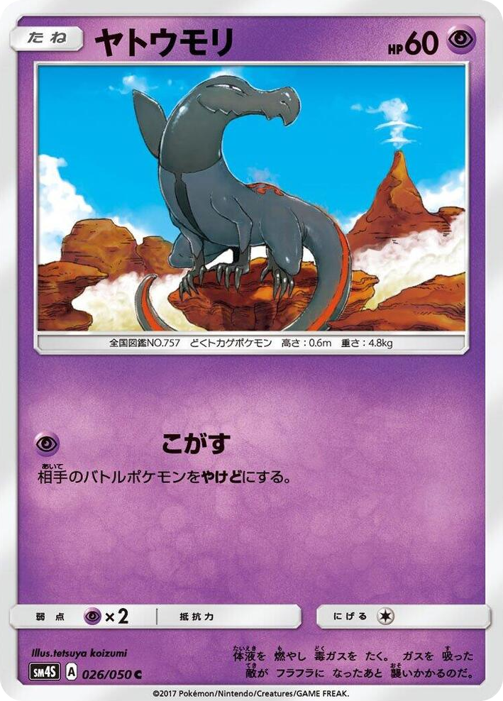 0026 Salandit Common Awakened Heroes