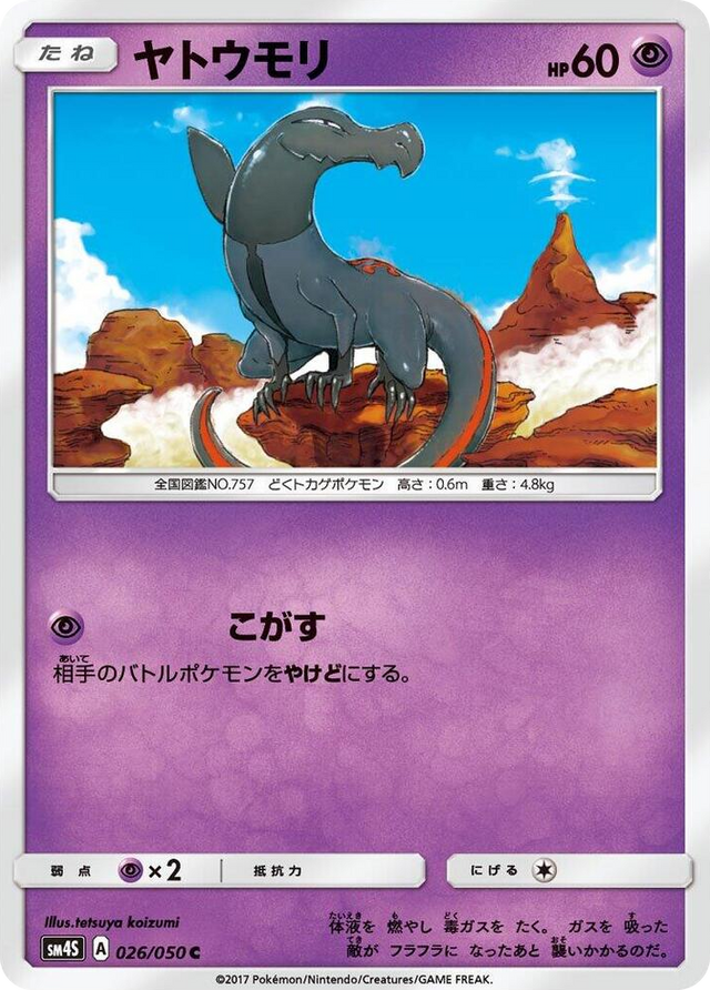 0026 Salandit Common Awakened Heroes