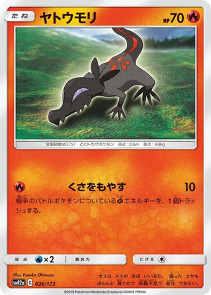 0026 Salandit None TAG TEAM GX: Tag All Stars
