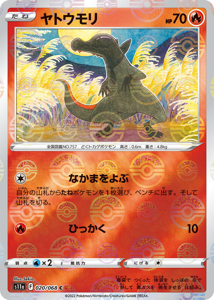 0020 Salandit (Poke Ball Pattern) Common Incandescent Arcana