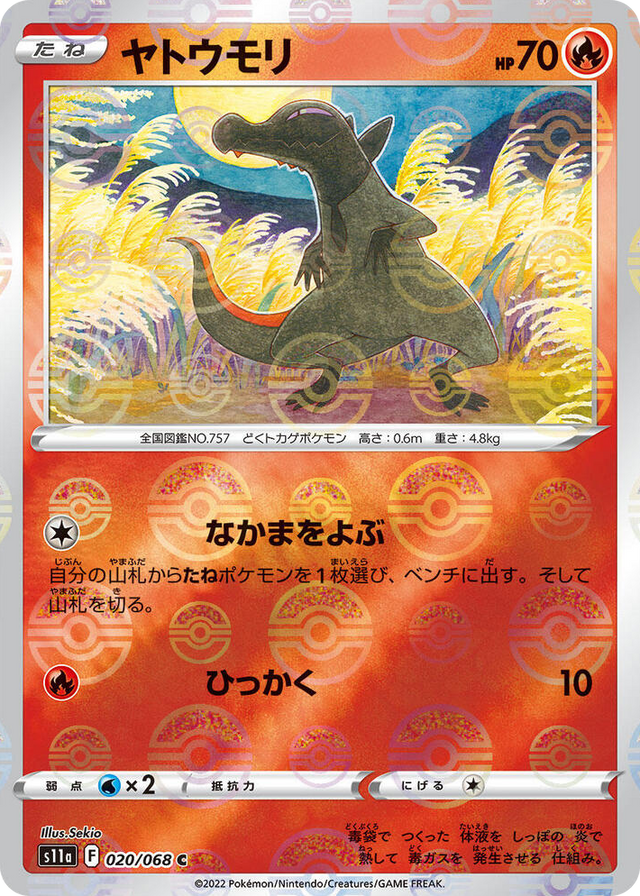 0020 Salandit (Poke Ball Pattern) Common Incandescent Arcana