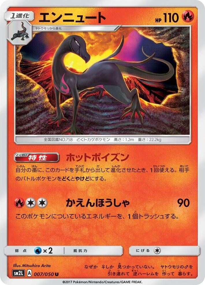 0007 Salazzle Uncommon Alolan Moonlight