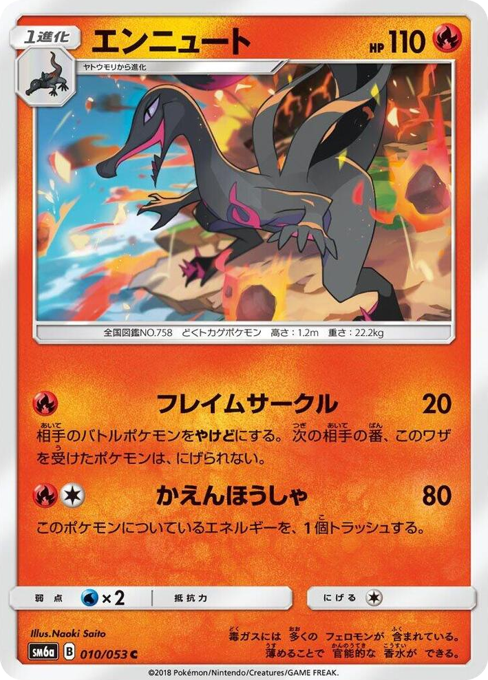 0010 Salazzle Common Dragon Storm