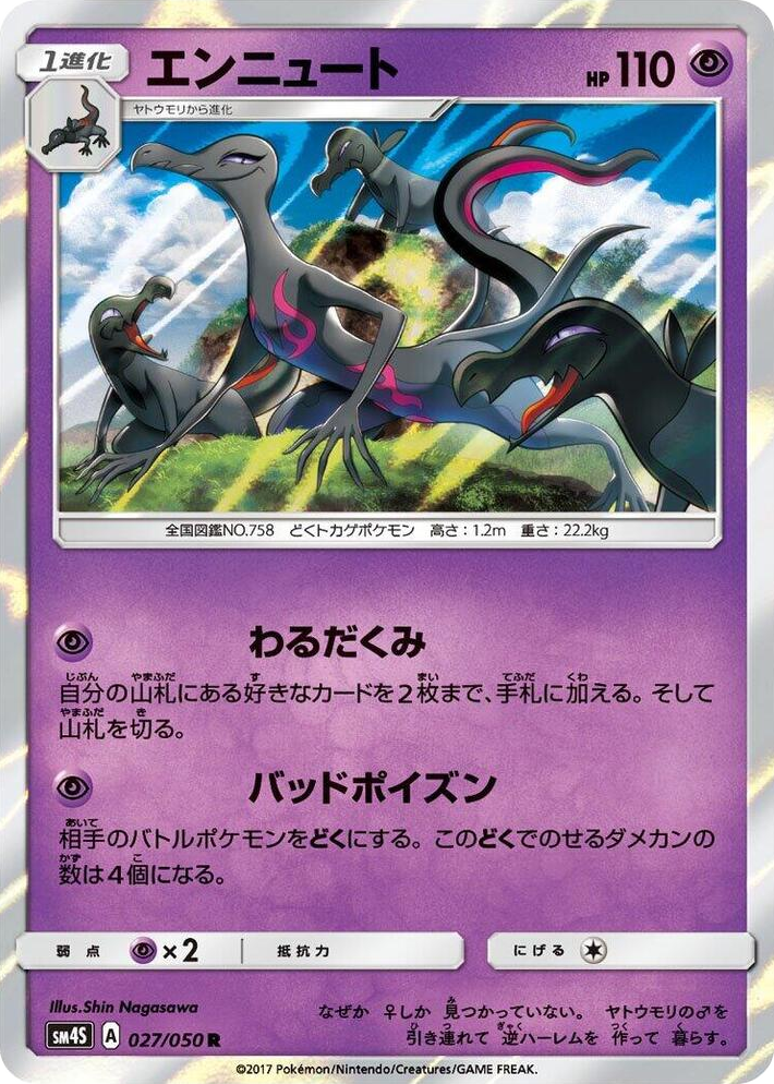 0027 Salazzle Rare Awakened Heroes