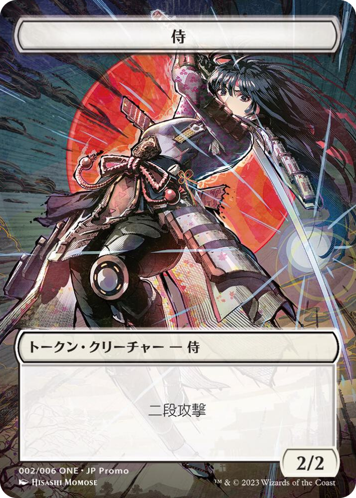 0002 Samurai Token (002) (JP ONE Exclusive) T Unique and Miscellaneous Promos