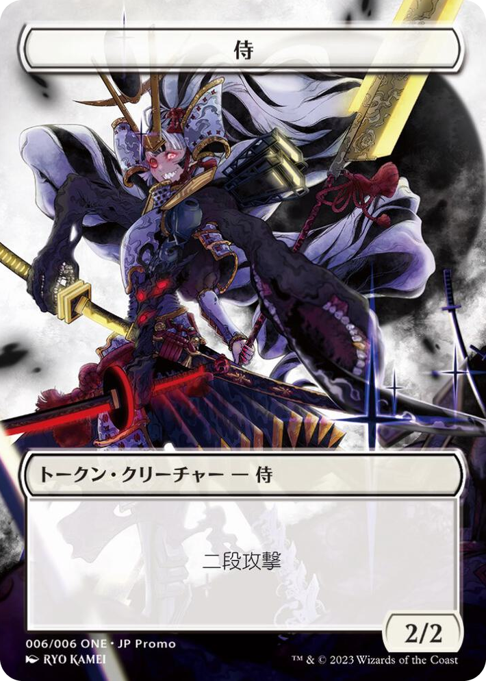 0006 Samurai Token (006) (JP ONE Exclusive) T Unique and Miscellaneous Promos