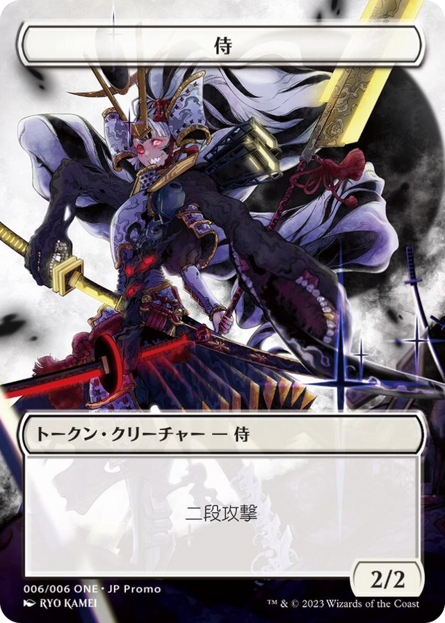 0006 Samurai Token (006) (JP ONE Exclusive) T Unique and Miscellaneous Promos