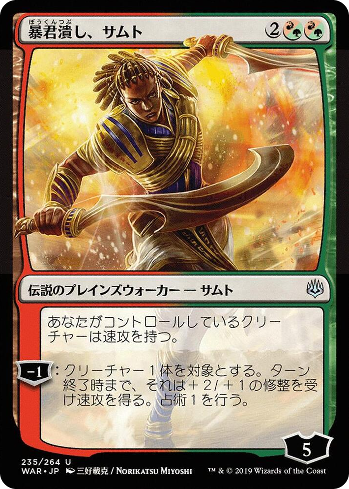 0235 Samut, Tyrant Smasher (JP Alternate Art) U War of the Spark