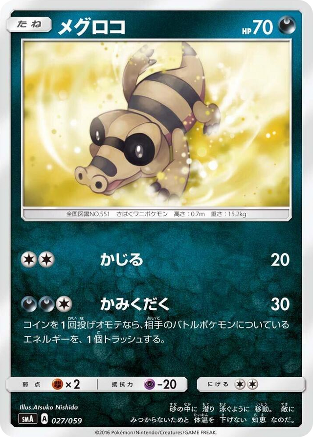 0027 Sandile Common Sun & Moon Starter Set