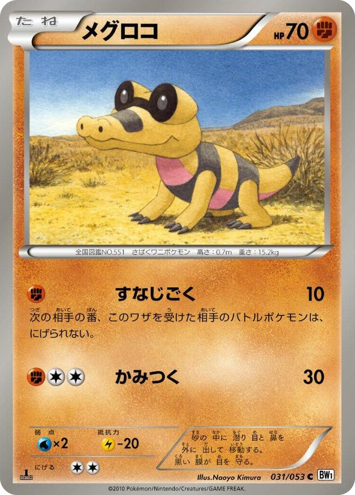 0031 Sandile Common White Collection