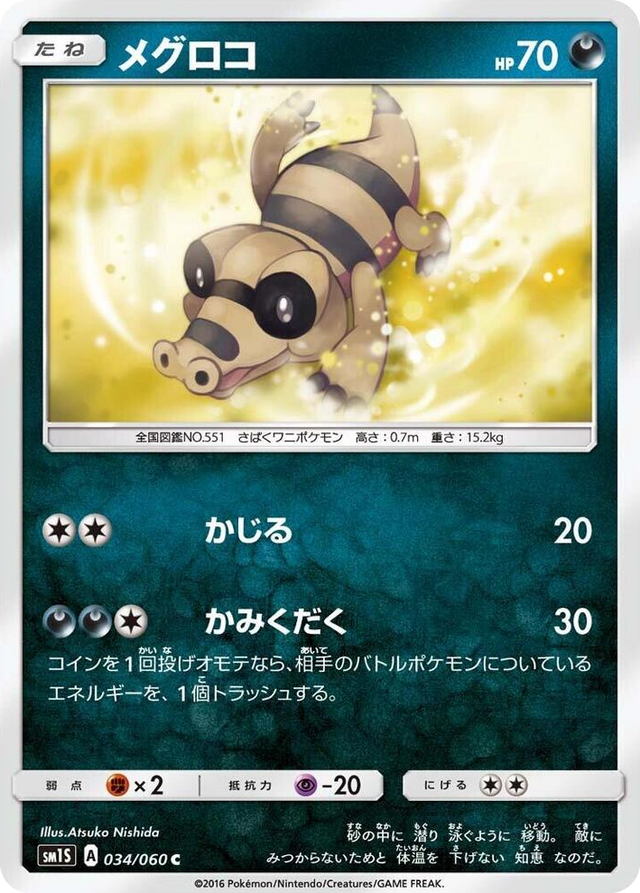 0034 Sandile Common Collection Sun