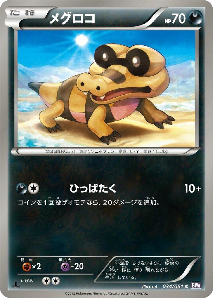 0034 Sandile Common Spiral Force