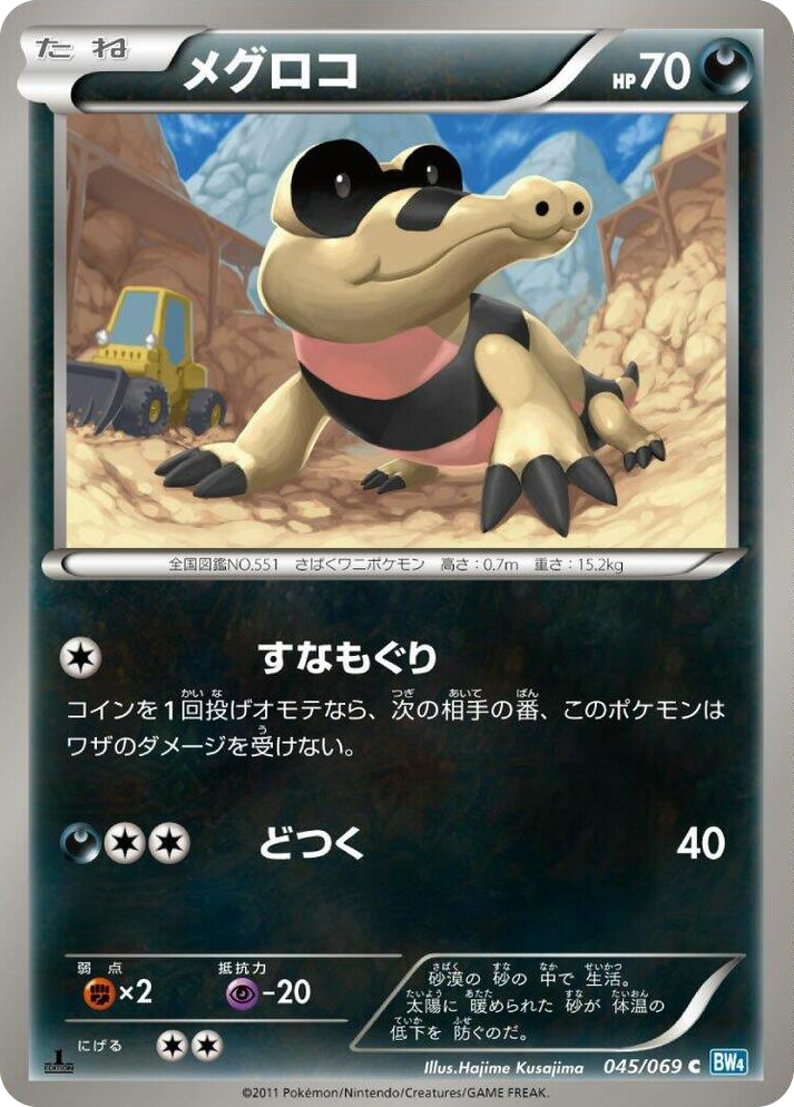 0045 Sandile Common Dark Rush