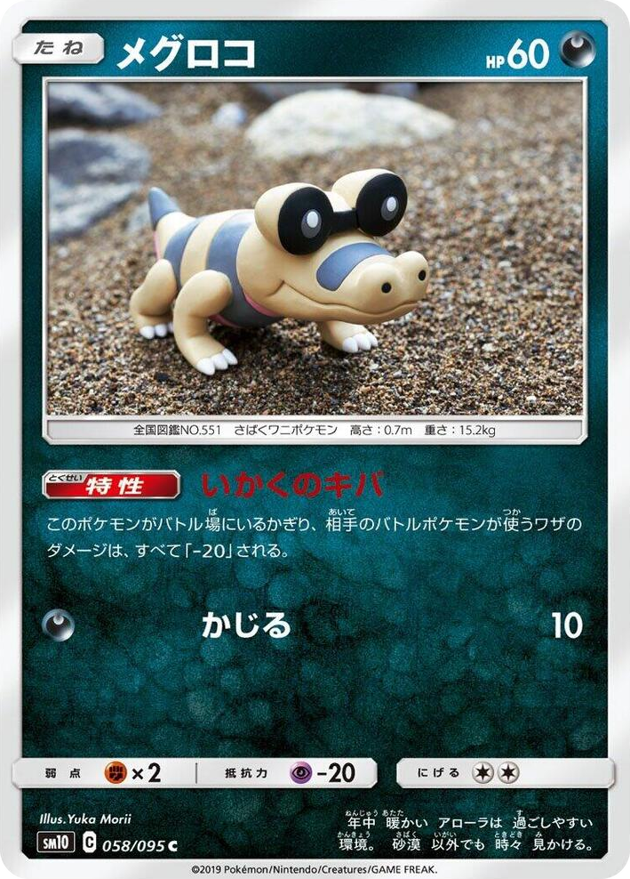 0058 Sandile Common Double Blaze