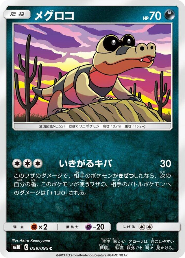 0059 Sandile Common Double Blaze