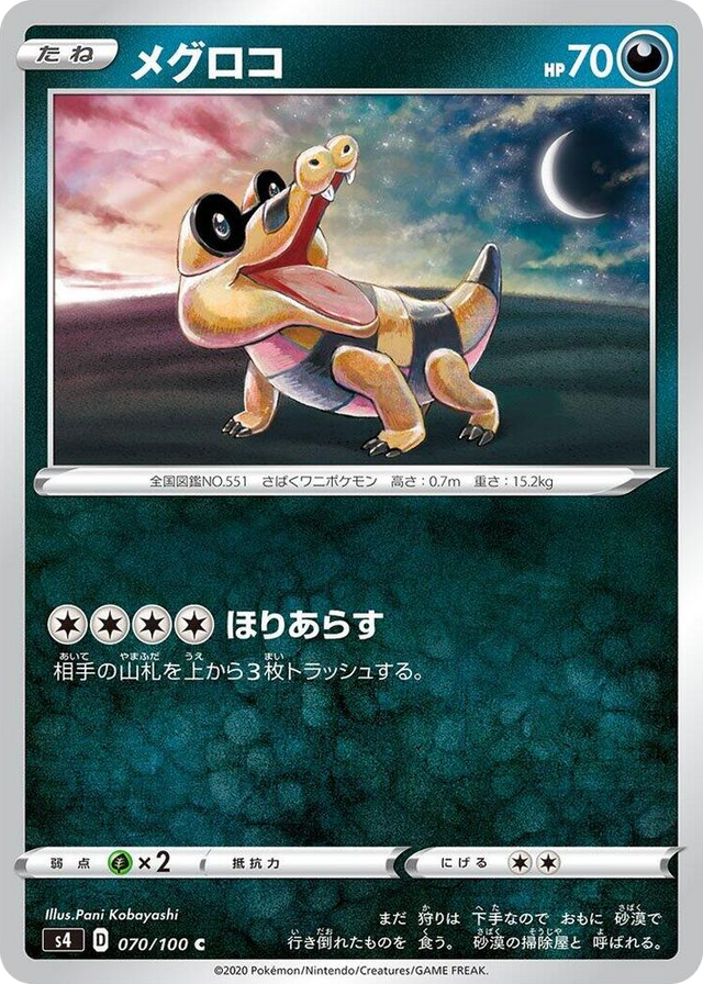 0070 Sandile Common Amazing Volt Tackle
