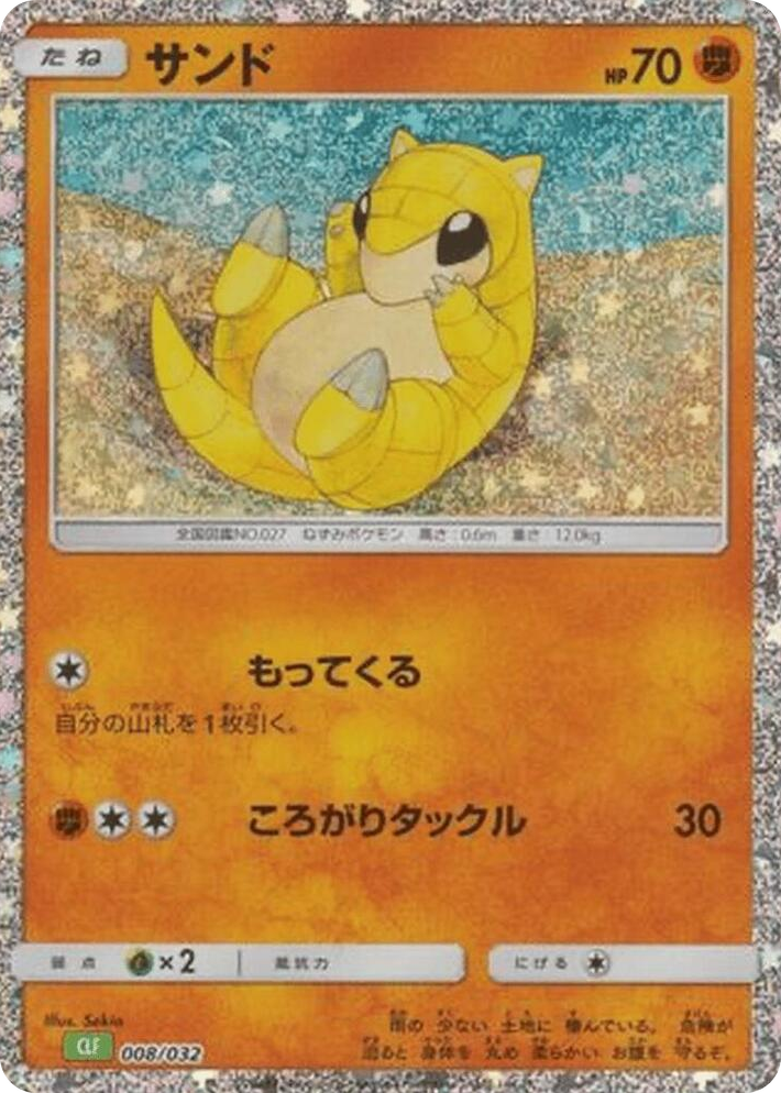 0008 Sandshrew None Pokemon TCG Classic: Venusaur