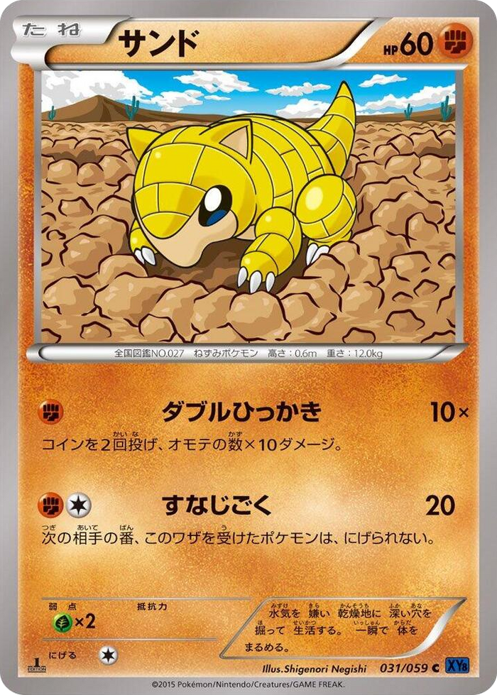 Sandshrew #31 Common - XY8-Bb: Blue Shock Japanese Pokemon card