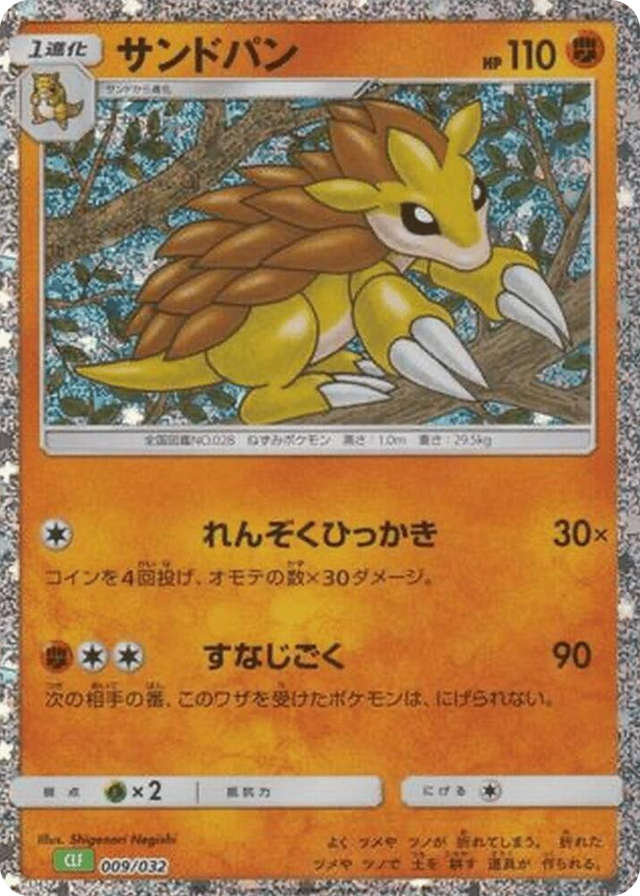 0009 Sandslash None Pokemon TCG Classic: Venusaur