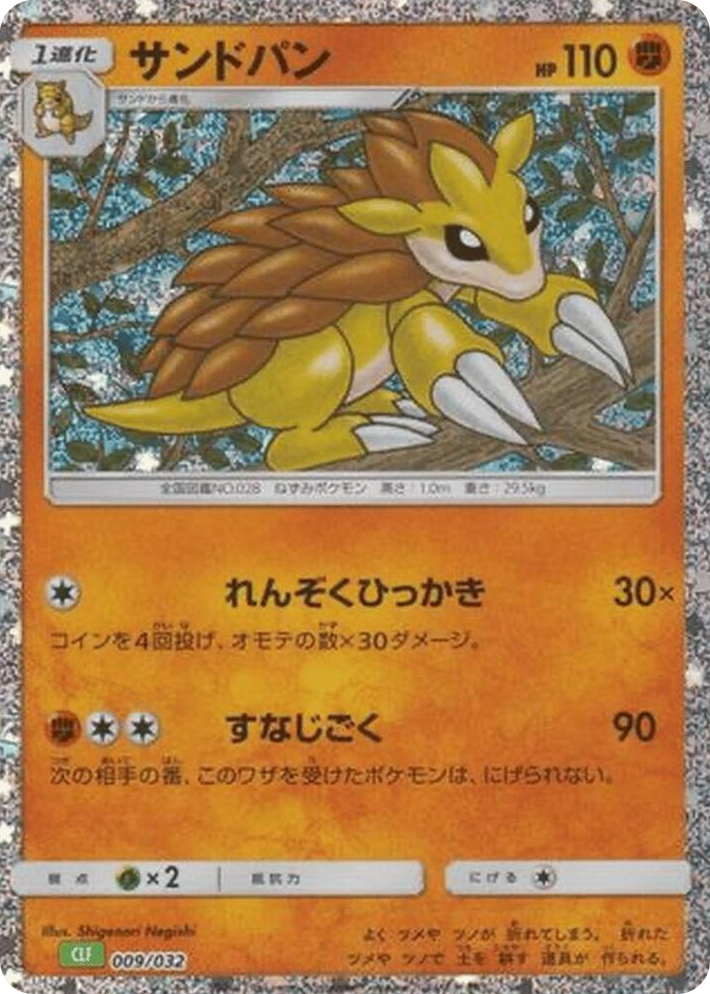 0009 Sandslash None Pokemon TCG Classic: Venusaur