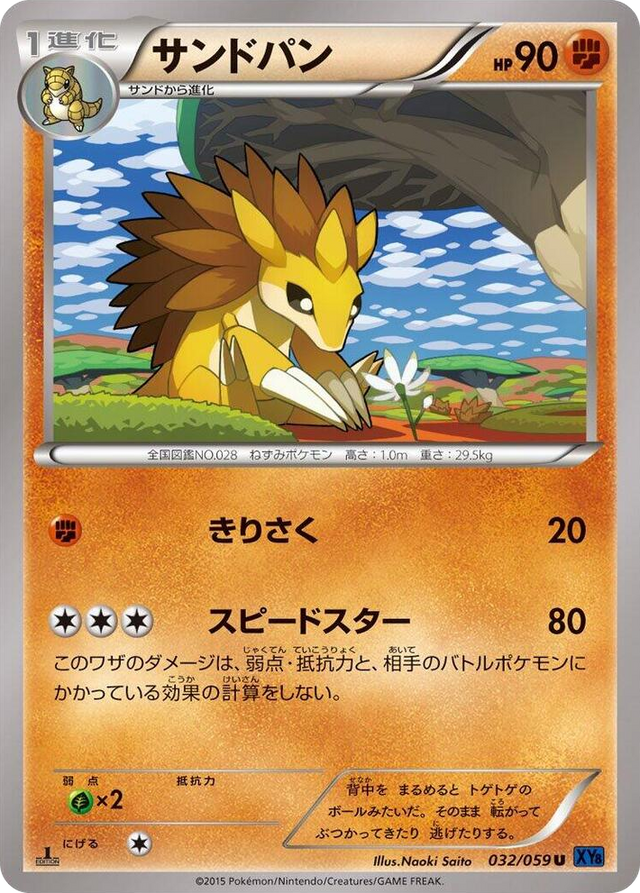 0032 Sandslash Uncommon XY8-Bb: Blue Shock