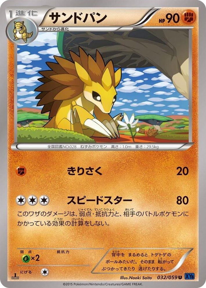 0032 Sandslash Uncommon XY8-Bb: Blue Shock