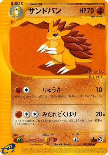 0050 Sandslash Common Split Earth