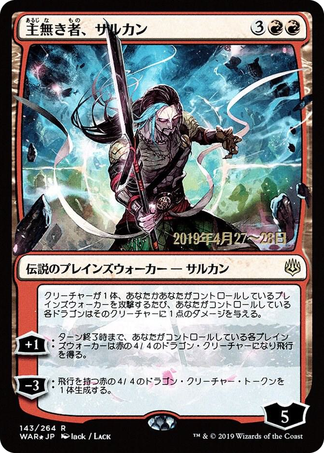 0143 Sarkhan the Masterless (JP Alternate Art) R Prerelease Cards