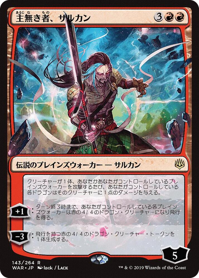 0143 Sarkhan the Masterless (JP Alternate Art) R War of the Spark