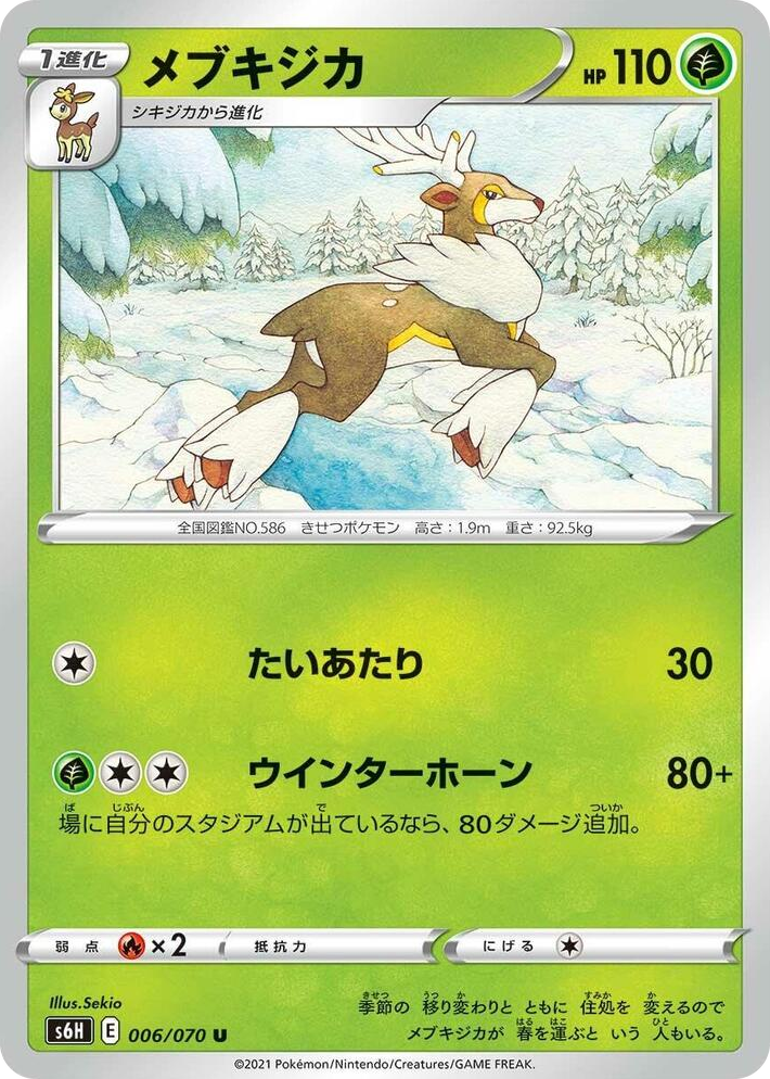 0006 Sawsbuck Uncommon Silver Lance
