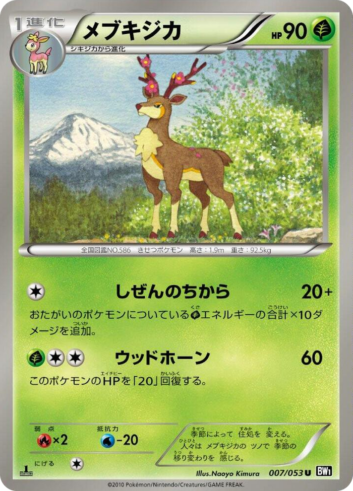 Sawsbuck Uncommon #7