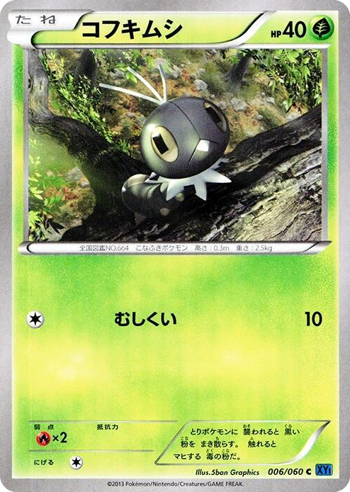 0006 Scatterbug Common XY-Bx: Collection X