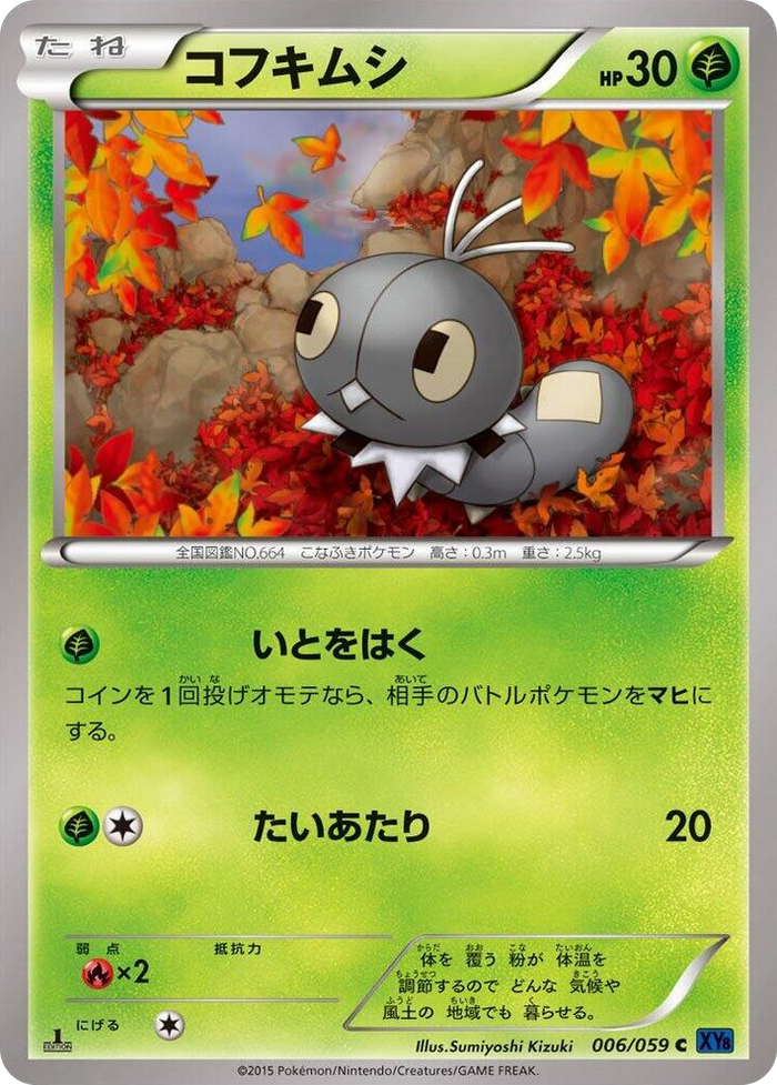 Scatterbug #6 Common - XY8-Bb: Blue Shock Japanese Pokemon card
